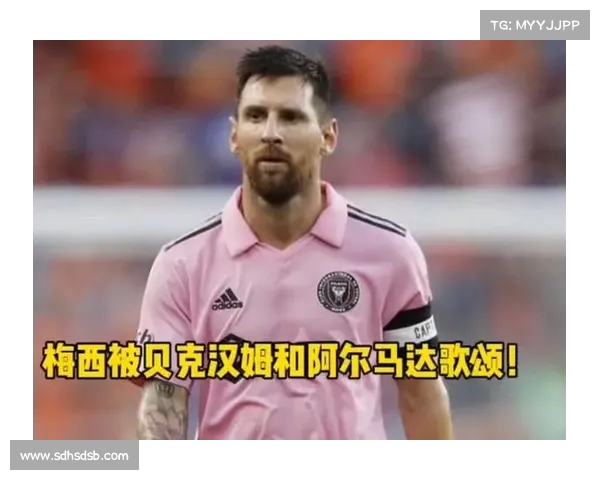 梅西替补登场仅2分钟破门狂奔庆祝 贝克汉姆起身鼓掌点赞 梅西替补登场仅2分钟破门狂奔庆祝 贝克汉姆起身鼓掌点赞